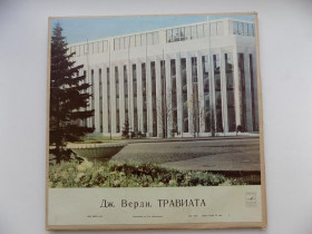 Платівки Пластинки ^/--/^ Виниловые пластинки Дж. Верди Травиата 3 шт в боксе ^_^^^ Вінілові пластинки Дж.Верді Травіата 3 шт в боксі - фото фото фото