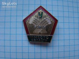 Спортивні Спортивные ^/--/^ ДСО Урожай РСФСР 3 место области. ^_^^^ ДСО Урожай РРФСР 3 місце області. - фото фото фото