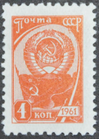 Інше Другое ^/--/^ СССР Стандарт 4 копейки 1961 ^_^^^ СРСР Стандарт 4 копійки 1961 - фото фото фото