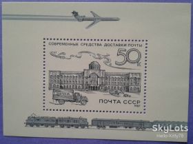 СРСР - СССР - ^/--/^ СССР 1987 история почты транспорт СК блок 196 MNH ^_^^^ СРСР 1987 історія пошти транспорт СК блок 196 MNH - фото фото фото