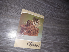 СРСР СССР ^/--/^ Открытка СССР вітаю цветы  1992. ^_^^^ Открытка СССР поздравляю цветы 1992. - фото фото фото