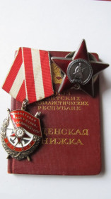 СРСР СССР ^/--/^ Орден Боевого Красного знамени, Красная звезда с документом ^_^^^ Орден Бойового Червоного прапора, Червона зірка з документом - фото фото фото