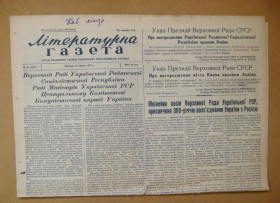 Періодичні видання Периодические издания ^/--/^ &amp;quot;Літературна газета&amp;quot; № 22 - 1954 р. = пропаганда - 300-річчя &amp;quot;возз&amp;apos;єднання України з Росією&amp;quot; ^_^^^ &amp;quot;Литературная газета&amp;quot; No 22 - 1954 г. = пропаганда - 300-летие &amp;quot; воссоединение Украины с Россией &amp;quot; - фото фото фото