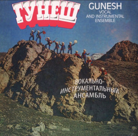 Платівки Пластинки ^/--/^ ВИА Гунеш - Gunesh - 1980.  (LP). 12. Vinyl. Пластинка. Europe. S/S. ^_^^^ ВИА Гунеш - Gunesh - 1980. (LP). 12.Vinyl. Пластинка. Europe. S/S. - фото фото фото
