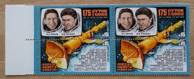 Освоєння космосу Освоение космоса ^/--/^ СССР 1979 г - Орбитальный космический комплекс &amp;apos;&amp;apos;Союз-32&amp;apos;&amp;apos; - &amp;apos;&amp;apos;Салют-6&amp;apos;&amp;apos; - Союз-34&amp;apos;&amp;apos;,  квартблок ^_^^^ СРСР 1979 р. - орбітальний космічний комплекс &amp;apos; &amp;apos;Союз-32 &amp;apos;; &amp;apos;;; &amp;apos; Салют-6 &amp;apos; &amp; apos; &amp;apos;;;; Союз-34 &amp;apos;, квартблок - фото фото фото