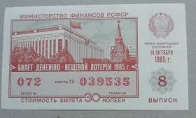 Акції, облігації, лотереї Акции, облигации, лотереи ^/--/^ Лотерейный билет: РСФСР 1985 8 ВЫПУСК UNC ^_^^^ Лотерейний квиток: РРФСР 1985 8 Випуск - фото фото фото