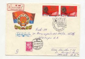 СРСР СССР ^/--/^ СССР 1981  Конверт  КПД 26 съезд КПУ  ПП Спецгашение ^_^^^ СРСР 1981 Конверт ККД 26 з'їзд КПУ ПП Спецпогашення - фото фото фото