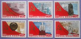 СРСР - СССР - ^/--/^ СССР 1982 60 лет СССР СК 5273-5278 MNH ^_^^^ СРСР 1982 60 років СРСР СК 5273-5278 MNH - фото фото фото