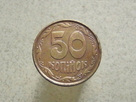 Обігові Обиходные ^/--/^ 50 копійок 1992 рік Україна 1 /--/ ААм  (5 /--/ а) ^_^^^ 50 копеек 1992 год Украина 1 /--/ ААм (5 /--/ а) - фото фото фото