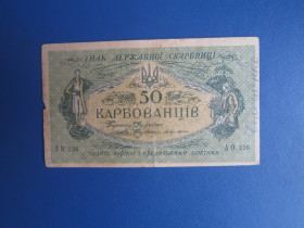 Загальнодержавні випуски Общегосударственные выпуски ^/--/^ Банкнота 50 карбованців Україна 1918 УНР серія АО 226 ^_^^^ Банкнота 50 рублей Украина 1918 УНР серия АО 226 - фото фото фото