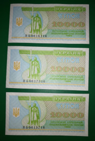 Загальнодержавні випуски Общегосударственные выпуски ^/--/^ Украина 10000 карбованцев 1996 серия НБ замещения редкая Неправильно разрезаны. № 001... Цена за 1 /--/ шт ^_^^^ Україна 10000 карбованців 1996 серія НБ заміщення рідкісна. Неправильно розрізані. No 001. .. .. - фото фото фото