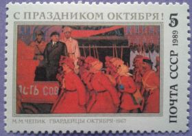 Мистецтво Искусство ^/--/^ СССР 1989 Ленин искусство живопись Чепик Украина СК 6043 MNH ^_^^^ СРСР 1989 Ленін мистецтво живопис Чепік Україна СК 6043 MNH - фото фото фото