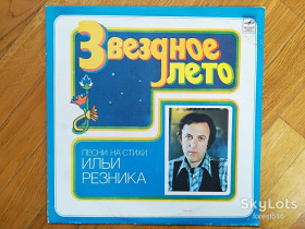 Платівки Пластинки ^/--/^ Звездное лето-Песни на стихи И. Резника  (2)-Ex.+-Мелодия ^_^^^ Зоряне літо-Пісні на вірші І.Різника (2)-Ex.+-Мелодія - фото фото фото