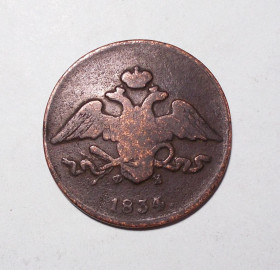 - (Микола I) - (Николай I) ^/--/^ Царская Россия 5 копеек 1834 ФХ масон ^_^^^ Царська Росія 5 копійок 1834 ФХ масон - фото фото фото