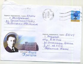 Україна Украина ^/--/^ ученый Сергей Григорьев 632 ХМК Украины прошел почту 2003 ^_^^^ вчений Сергій Григор'єв 632 ХМК України пройшов пошту 2003 - фото фото фото