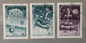 Освоєння космосу Освоение космоса ^/--/^ СССР 1970 г - Советская автоматическая станция «Луна-16», гаш ^_^^^ СРСР 1970 — Радянська автоматична станція «Луна-16», гаш - фото фото фото