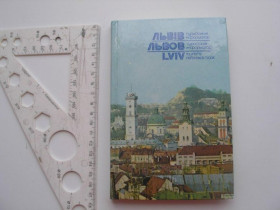 Видання - р. Издания - гг. ^/--/^ Туристский информатор Львов СССР 1979 ^_^^^ Туристський інформатор Львів СРСР 1979 - фото фото фото
