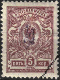 Інше Другое ^/--/^ 1918. Трезуб Полтава-1. 5 коп. с зубцами. Заверка. ^_^^^ 1918. Трезуб Полтава-1.5 коп. з зубцями. Завірка. - фото фото фото