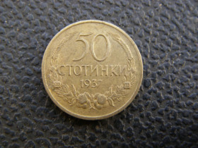 Болгарія Болгария ^/--/^ 50 стотинок Болгария 1937 г ^_^^^ 50 стотинок Болгарія 1937 - фото фото фото