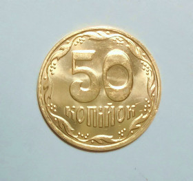 Обігові Обиходные ^/--/^ Украина 50 копеек 2023 ^_^^^ Україна 50 копійок 2023 - фото фото фото