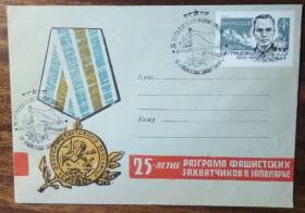 СРСР СССР ^/--/^ СССР 25 лет освобождения Заполярья от фашистских захватчиков 1969 ^_^^^ СРСР 25 років визволення Заполяр'я від фашистських загарбників 1969 - фото фото фото