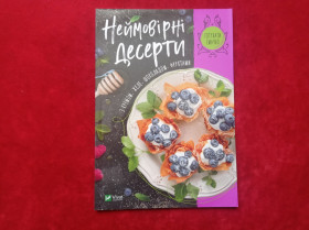Кулінарія Кулинария ^/--/^ Неймовірні десерти з кремом, желе, шоколадом, фруктами Vivat ^_^^^ Невероятные десерты с кремом, желе, шоколадом, фруктами Vivat - фото фото фото