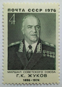 СРСР - СССР - ^/--/^ СССР 1976 Жуков, MNH ^_^^^ СРСР 1976 Жуков, MNH - фото фото фото
