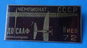 Спортивні Спортивные ^/--/^ Чемпионат СССР Авиамодельный или планерный спорт ДОСААФ Киев 1972 авиация ^_^^^ Чемпіонат СРСР Авіамодельний або планерний спорт ДОСААФ Київ 1972 авіація - фото фото фото