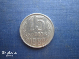 - - ^/--/^ Монета 15 копеек СССР 1982 состояние ^_^^^ Монета 15 копійок СРСР 1982 стан - фото фото фото