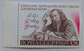 СРСР - СССР - ^/--/^ СССР 1969 Менделеев, MNH (III) ^_^^^ СРСР 1969 Менделєєв, MNH (III) - фото фото фото