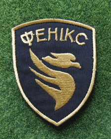 Інше Другое ^/--/^ Шеврон ГВ БАС «Фенікс» Державна прикордонна служба України № 2800 ^_^^^ Шеврон ГВ БАС «Феникс» Государственная пограничная служба Украины No 2800 - фото фото фото