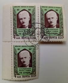 СРСР - СССР - ^/--/^ СССР 1962 Ахундов, сцепка, гашеная ^_^^^ СРСР 1962 Ахундов, зчіпка, гашена - фото фото фото