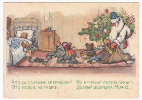 СРСР СССР ^/--/^ С новым годом 1956 Северин, Чернуха P /--/ 8 ^_^^^ З новим роком 1956 Северин, Чернуха P /--/ 8 - фото фото фото