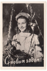 СРСР СССР ^/--/^ С новым годом 1960 Мазелева Р /--/ 10 ^_^^^ З новим роком 1960 Мазелєва Р /--/ 10 - фото фото фото
