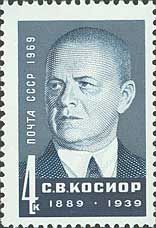 СРСР - СССР - ^/--/^ СССР 1969 Косиор Украина голодомор СК 3671 MNH ^_^^^ СРСР 1969 Косіор Україна голодомор СК 3671 MNH - фото фото фото