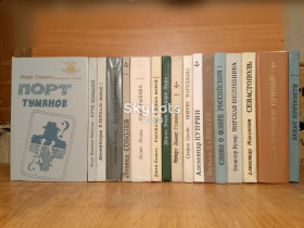 Видання - р. Издания - гг. ^/--/^ Серия Морская библиотека. 16 книг. Конрад, Лондон, Верн, Соболев, Беляев и др ^_^^^ Серія Морська бібліотека. 18 книг. Конрад, Лондон, Верн, Соболєв, Беляєв та ін - фото фото фото