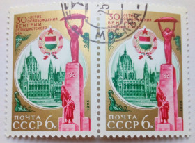 СРСР - СССР - ^/--/^ СССР 1975 30-я годовщина освобождения от фашистской оккупации, сцепка, гашеная ^_^^^ СРСР 1975 30-та річниця визволення від фашистської окупації, зчіпка, гашена - фото фото фото