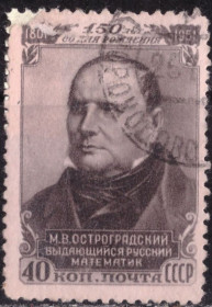 СРСР - СССР - ^/--/^ СССР. К 150-летию со дня рождения М.В.Остроградского  (серия) 1951 г. ^_^^^ СРСР. До 150-річчя від дня народження М.В.Остроградського (серія) 1951 р. - фото фото фото