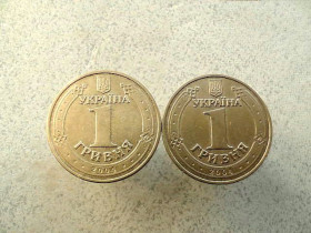 Обігові Обиходные ^/--/^ Підбірка різновидів 1 гривня 2004 рік Україна 1 /--/ БА /--/ 1, 1 /--/ БА /--/ 2  (866+) ^_^^^ Подборка разновидностей 1 гривна 2004 год Украина 1 /--/ БА /--/ 1, 1 /--/ БА /--/ 2 (866+) - фото фото фото