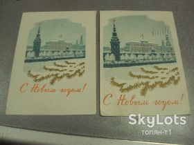 СРСР СССР ^/--/^ открытка с новым годом 1961 киселев лот 2 шт №15507 /--/ м ^_^^^ листівка з новим роком 1961 киселів лот 2 шт No 15507 /--/ м - фото фото фото