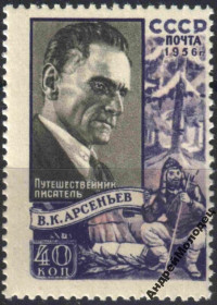 Інше Другое ^/--/^ 1956. Арсеньев. Серия. MNH. ^_^^^ 1956. Арсеньєв. Серія. MNH. - фото фото фото