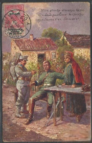 Угорщина Венгрия ^/--/^ Венгрия 1915 военные униформа эсперанто ПК п/п ^_^^^ Угорщина 1915 військові уніформа есперанто ПК п/п - фото фото фото