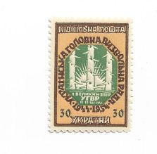 До  року До  года ^/--/^ 30 шагів Підпільна Пошта України ППУ 1944 1945 Укр. Головна Визвольна Рада ^_^^^ 30 шагов Подпольная Почта Украины ППУ 1944 1945 Укр. Главная Освободительная Рада - фото фото фото