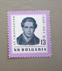 Балканський півострів Балканский полуостров ^/--/^ Болгария Личности 1963 ^_^^^ Болгарія Особистості 1963 - фото фото фото