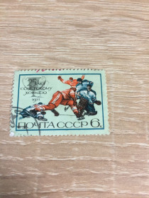 СРСР - СССР - ^/--/^ Марка СССР 25 лет советскому хоккею 6 коп. 1971. Гашеная! ^_^^^ Марка СРСР 25 років радянському хокею 6 коп. 1971. Гашена! - фото фото фото