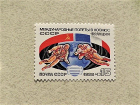 СРСР - СССР - ^/--/^ Поштова марка СССР &amp;quot; Другий спільний радянсько-французький космічний політ &amp;quot; 1988 рік ** ^_^^^ Почтовая марка СССР &amp;quot; Космос &amp;quot; 1988 год - фото фото фото