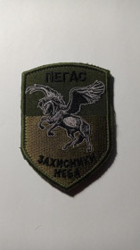 Інше Другое ^/--/^ Шеврон. Україна. Армія. Пегас. Захисники неба. Авіація. ВПС. Безпілотник. БПЛА. viol ^_^^^ Шеврон. Украина. Армия. Пегас. Защитники неба. Авиация. ВПС. Беспилотник. БПЛА. viol - фото фото фото