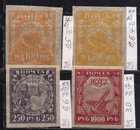 РРФСР - РСФСР - ^/--/^ РСФСР* *,1921 г., распродажа коллекции, стандарт с разновидностями, бумага папиросная, первые марки ^_^^^ 1921 р., розпродаж колекції, стандарт з різновидами, папір цигаркова, перші марки - фото фото фото