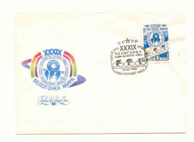 СРСР СССР ^/--/^ СССР  1986 Конверт  КПД  Спорт Велогонка Мира Спецгашение. ^_^^^ СРСР 1986 Конверт ККД Спорт Велогонка Миру Спецгашение. - фото фото фото
