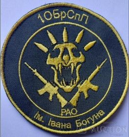 Інше Другое ^/--/^ Шеврон Украина ім. Івана Богуна № 359 ^_^^^ Шеврон Украина. Ивана Богуна No 359 - фото фото фото